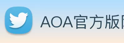 AOA官方版网站登录入口 - AOA(中国) logo